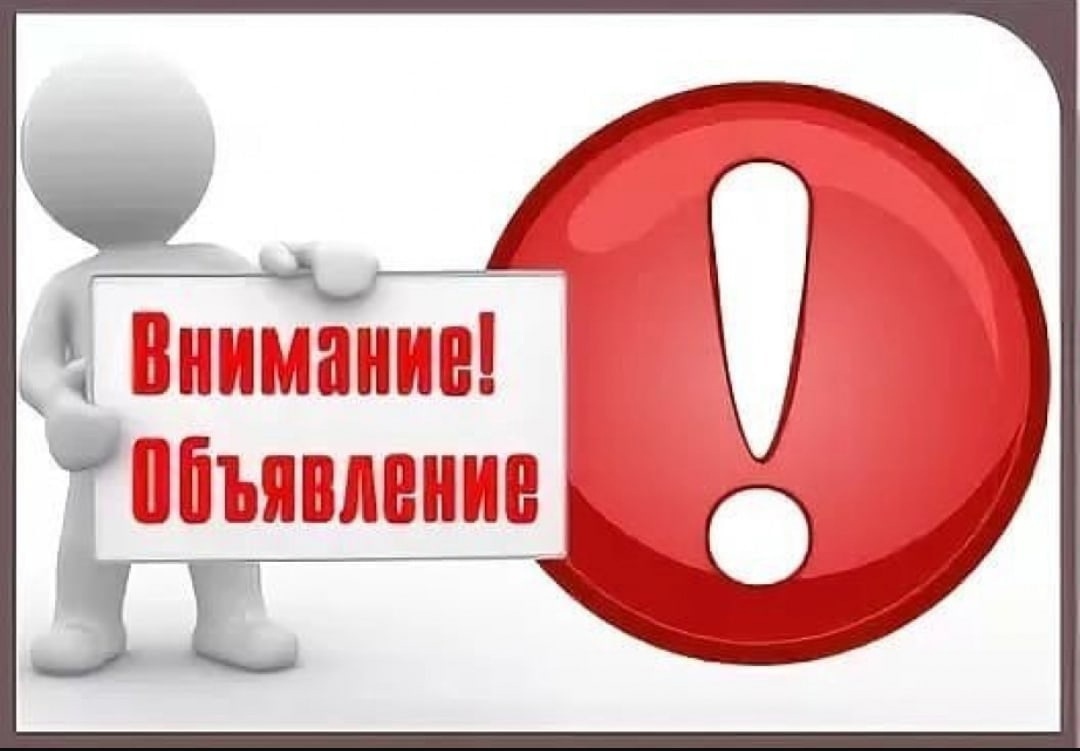 Уведомление о проведении общего собрания участников долевой собственности..