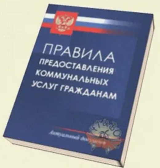 1 марта 2025 года вступят в силу изменения законодательства, регулирующего правила предоставления коммунальных услуг населению. 1 марта 2025 года вступят в силу изменения законодательства, регулирующего правила предоставления коммунальных услуг населению.