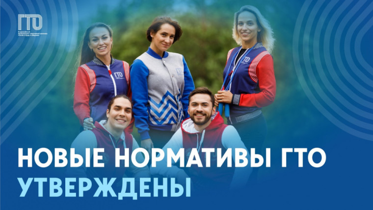 Изменения в системе ВФСК ГТО в 2023 году.. Изменения в системе ВФСК ГТО в 2023 году..
